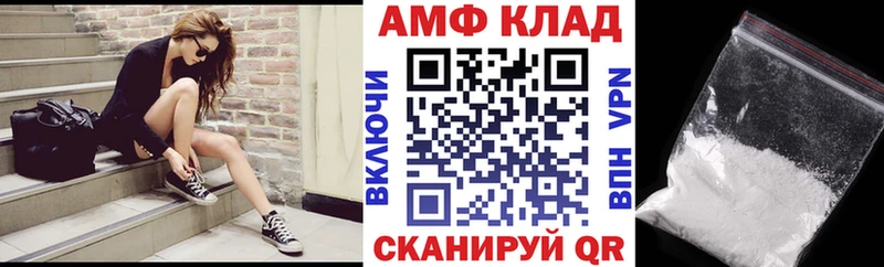 АМФЕТАМИН Розовый  Воронеж 