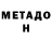 МЕТАДОН VHQ vinayak rohatgi
