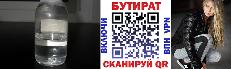 Бутират оксана  Воронеж 