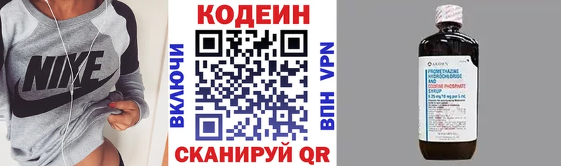 Кодеин напиток Lean (лин)  купить наркоту  Воронеж 
