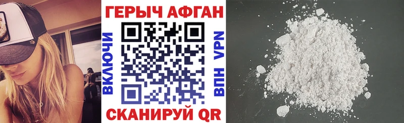 ГЕРОИН афганец  Воронеж 