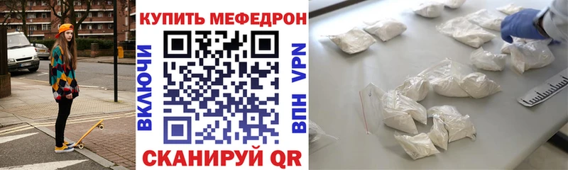МЕФ кристаллы  Воронеж 