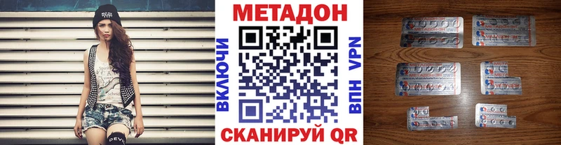 МЕТАДОН methadone купить наркоту Воронеж