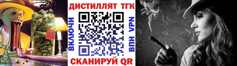 Дистиллят ТГК жижа Воронеж